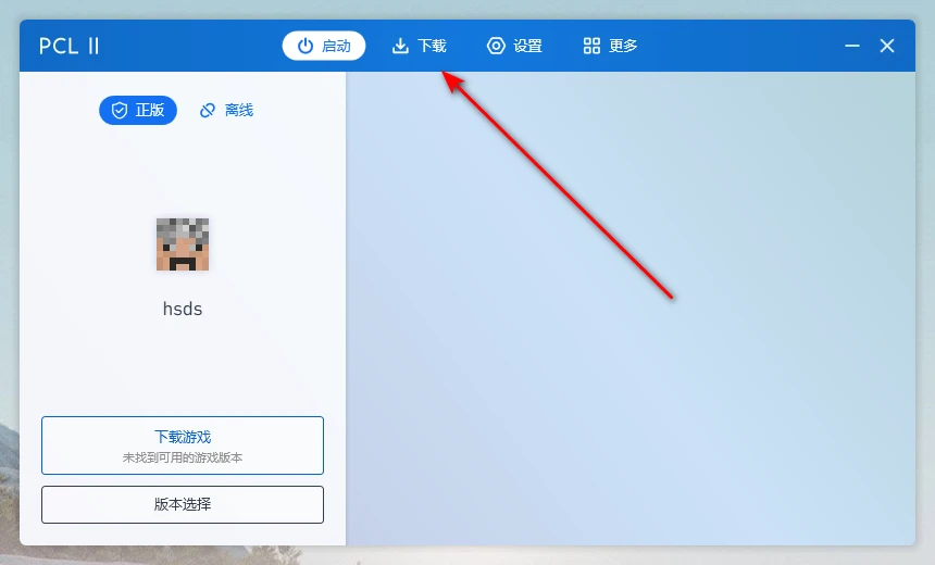 pcl2启动器怎么装整合包_pcl2安装整合包_https://bianchenghao6.com/blog_后端_第8张
