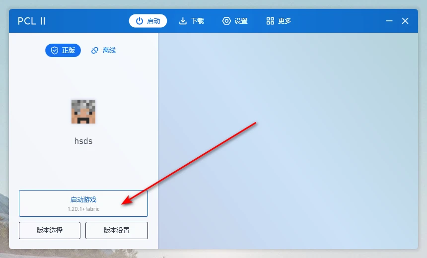 pcl2启动器怎么装整合包_pcl2安装整合包_https://bianchenghao6.com/blog_后端_第16张