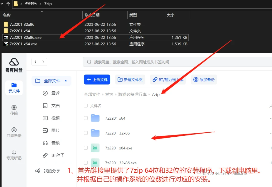 7zip压缩完文件找不到了_压缩文件修改后保存找不到了