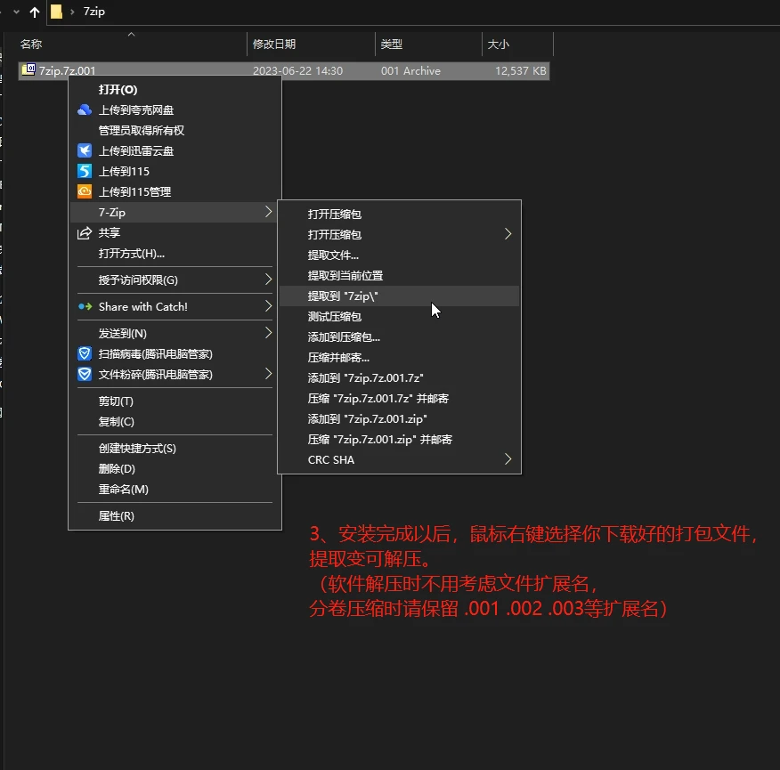 7zip压缩完文件找不到了_压缩文件修改后保存找不到了_后端_第3张_编程好6博客 7zip压缩完文件找不到了_压缩文件修改后保存找不到了_https://bianchenghao6.com/blog_后端_第3张