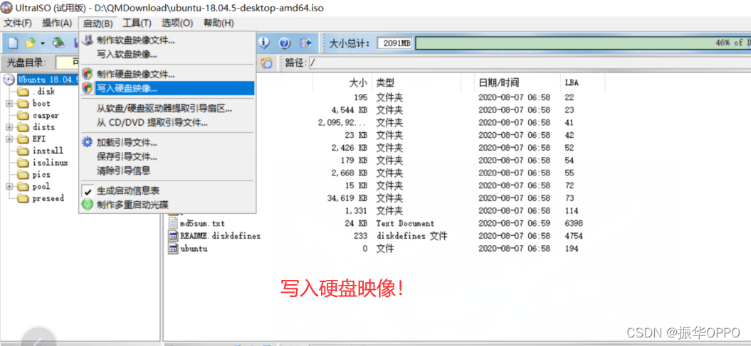 ubuntu系统装Win10双系统_win10乌班图双系统安装_后端_第6张_编程好6博客 ubuntu系统装Win10双系统_win10乌班图双系统安装_https://bianchenghao6.com/blog_后端_第6张