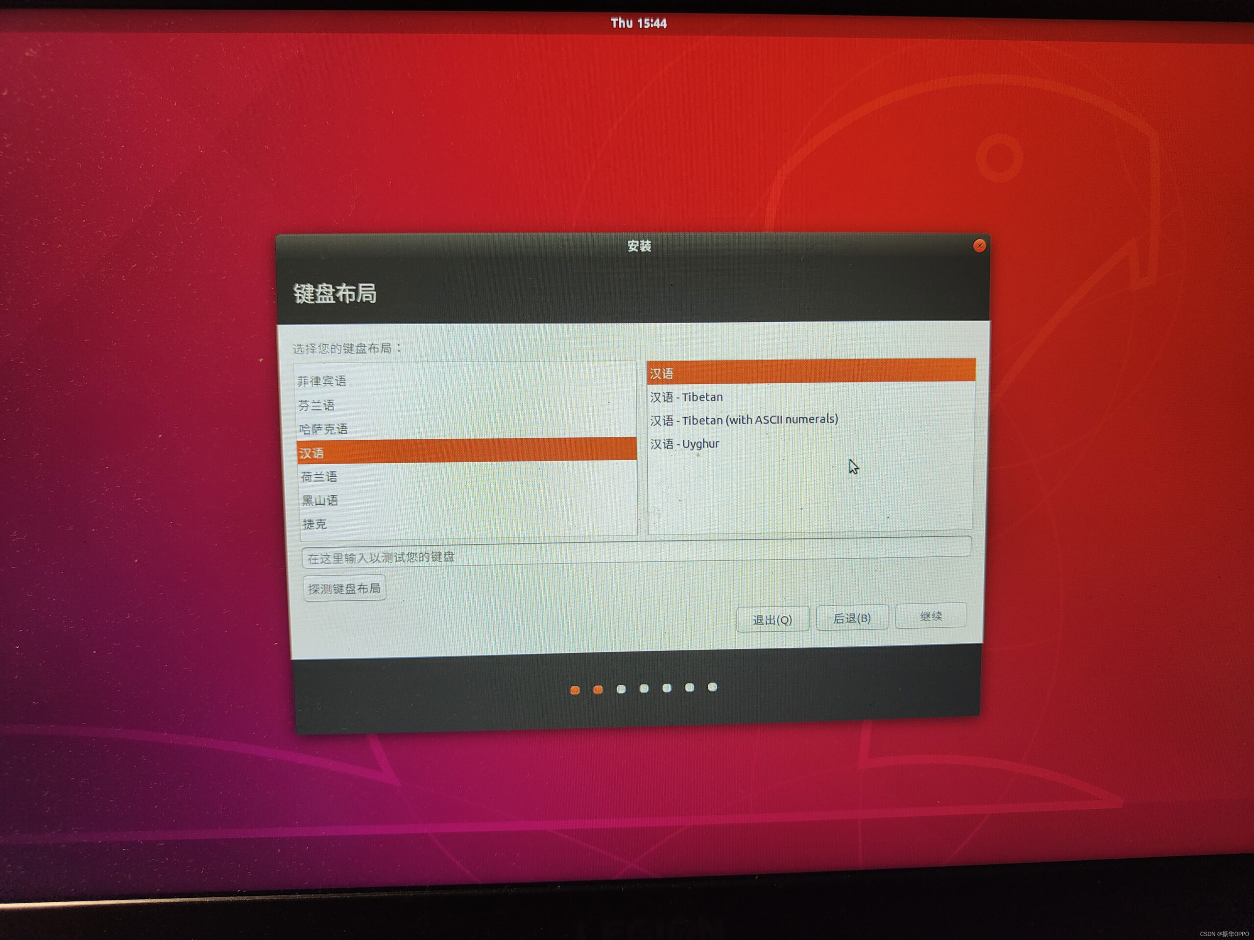 ubuntu系统装Win10双系统_win10乌班图双系统安装_后端_第18张_编程好6博客 ubuntu系统装Win10双系统_win10乌班图双系统安装_https://bianchenghao6.com/blog_后端_第18张