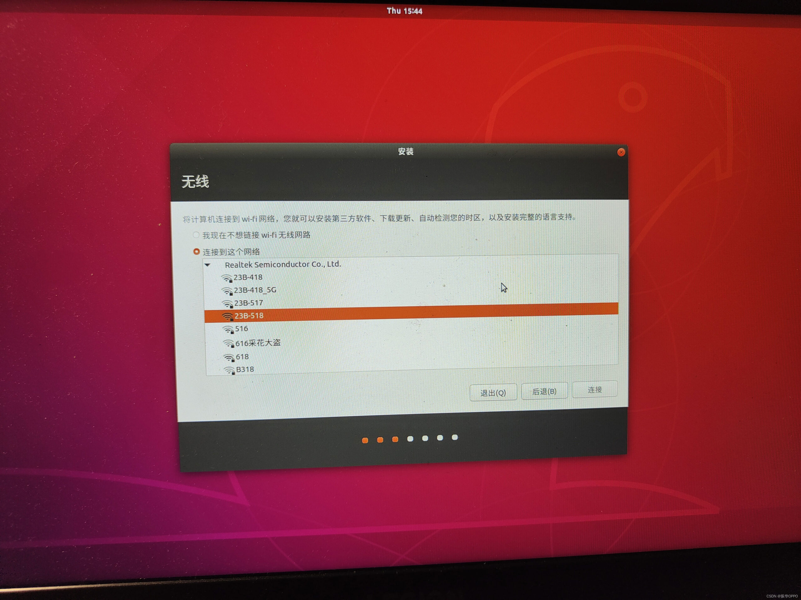 ubuntu系统装Win10双系统_win10乌班图双系统安装_后端_第19张_编程好6博客 ubuntu系统装Win10双系统_win10乌班图双系统安装_https://bianchenghao6.com/blog_后端_第19张