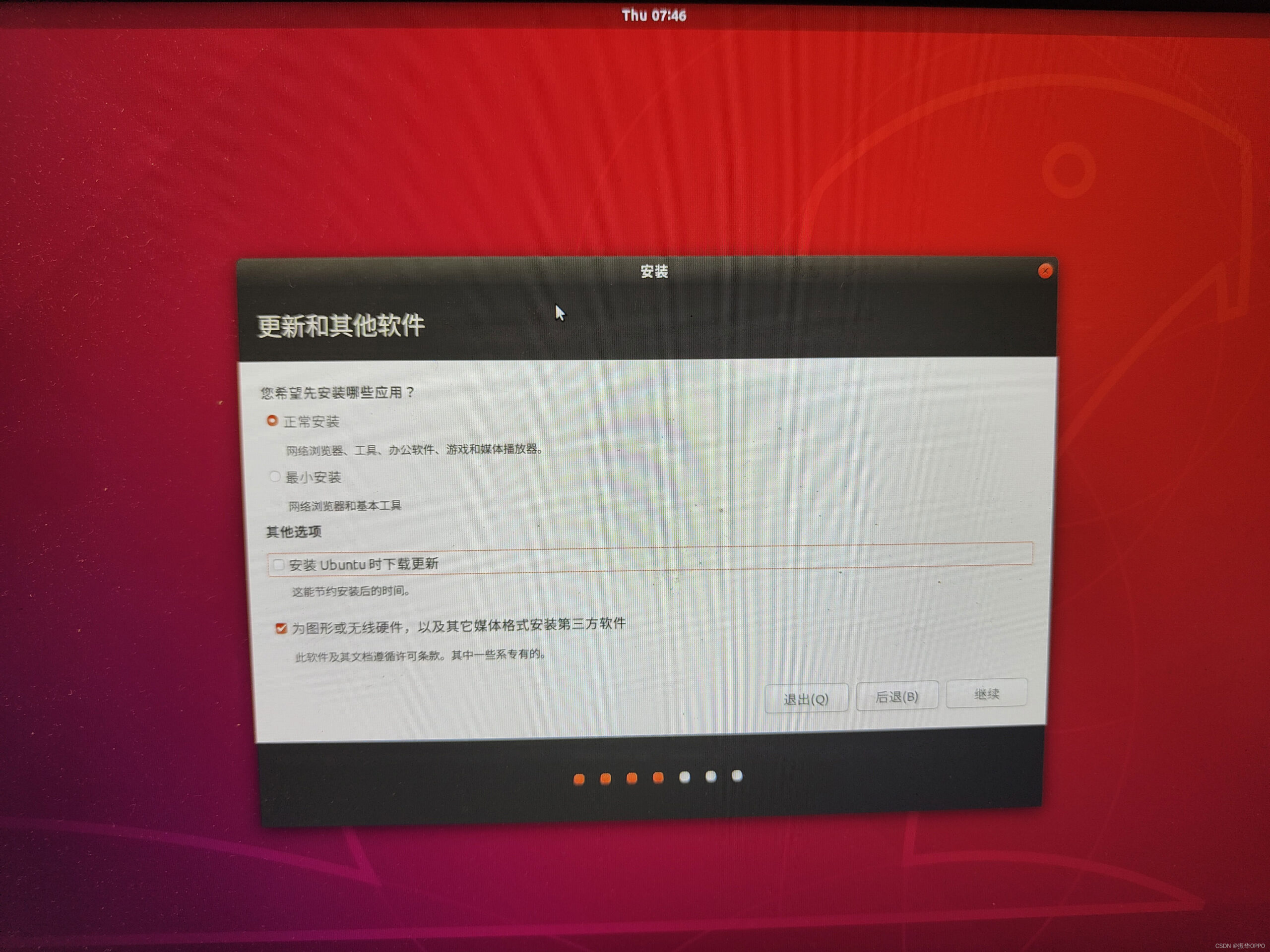ubuntu系统装Win10双系统_win10乌班图双系统安装_后端_第20张_编程好6博客 ubuntu系统装Win10双系统_win10乌班图双系统安装_https://bianchenghao6.com/blog_后端_第20张