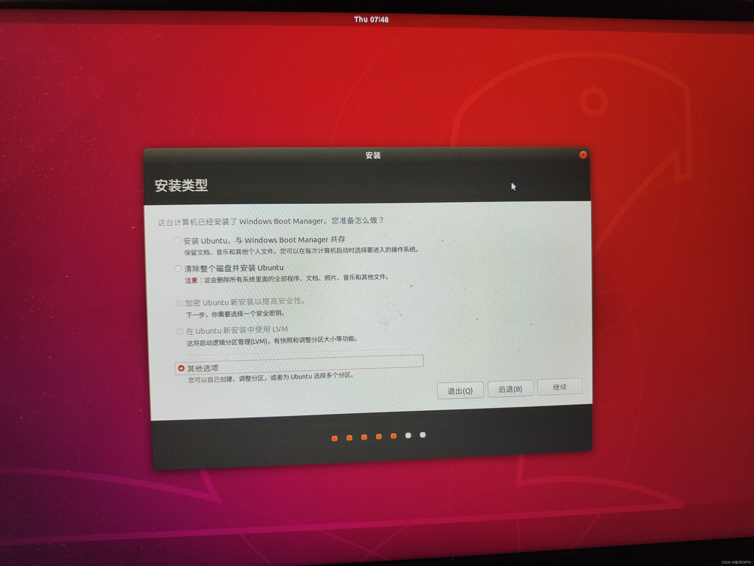 ubuntu系统装Win10双系统_win10乌班图双系统安装_后端_第21张_编程好6博客 ubuntu系统装Win10双系统_win10乌班图双系统安装_https://bianchenghao6.com/blog_后端_第21张
