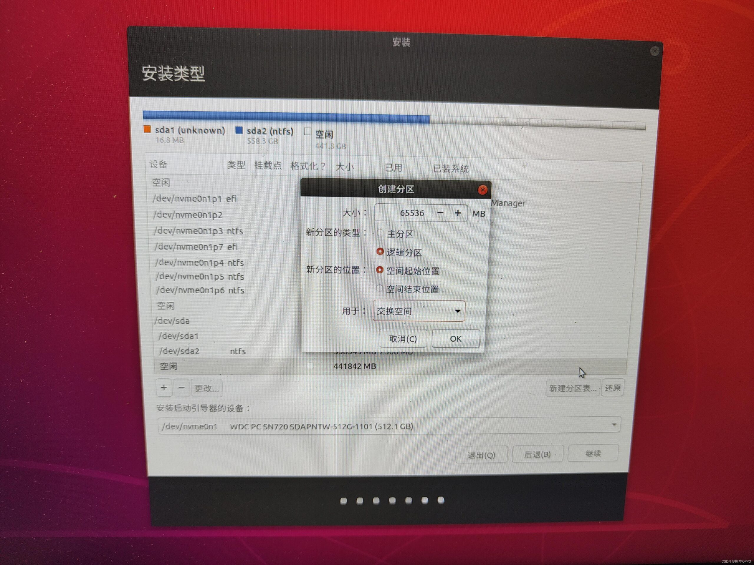 ubuntu系统装Win10双系统_win10乌班图双系统安装_后端_第24张_编程好6博客 ubuntu系统装Win10双系统_win10乌班图双系统安装_https://bianchenghao6.com/blog_后端_第24张