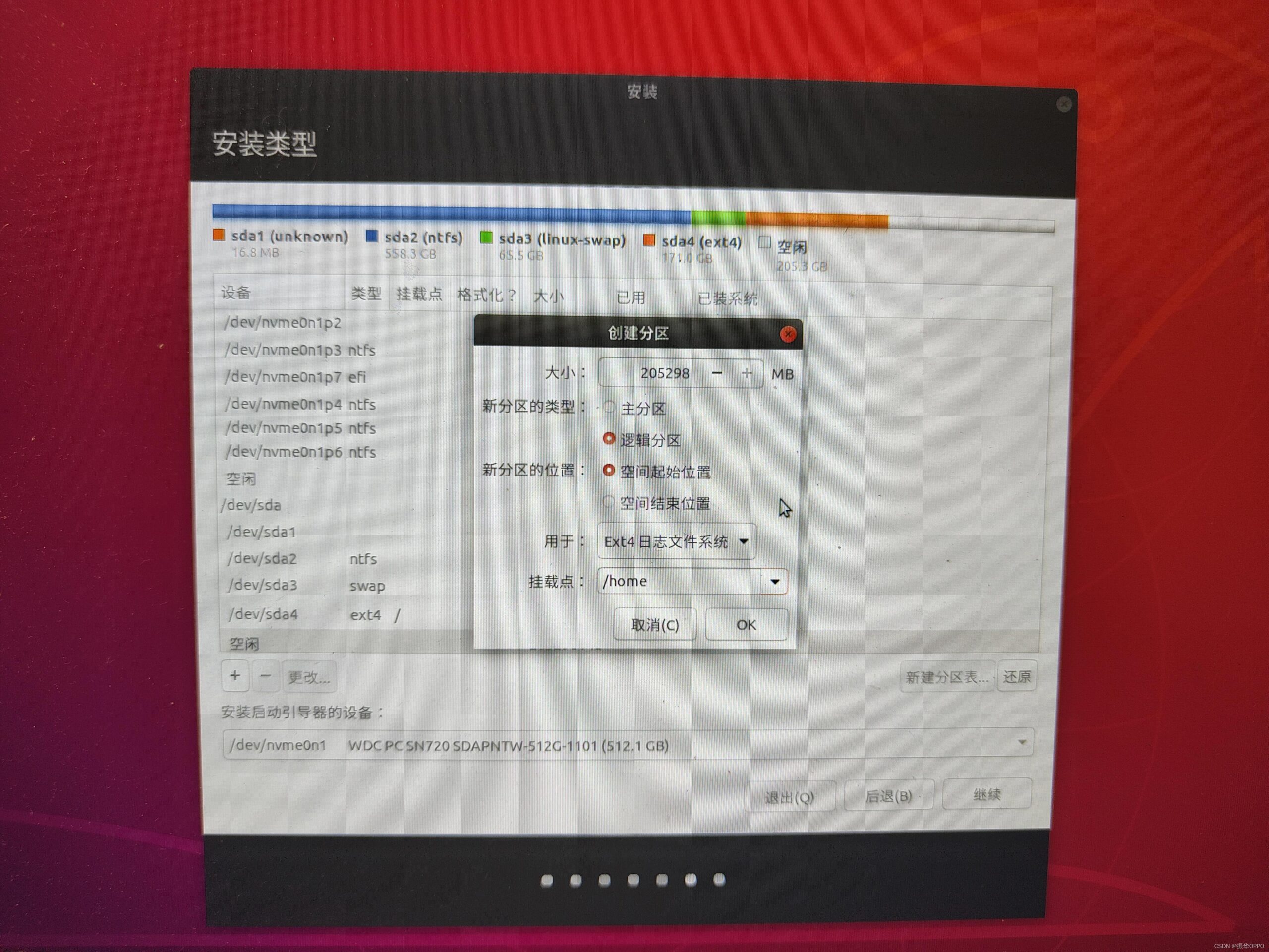 ubuntu系统装Win10双系统_win10乌班图双系统安装_后端_第26张_编程好6博客 ubuntu系统装Win10双系统_win10乌班图双系统安装_https://bianchenghao6.com/blog_后端_第26张