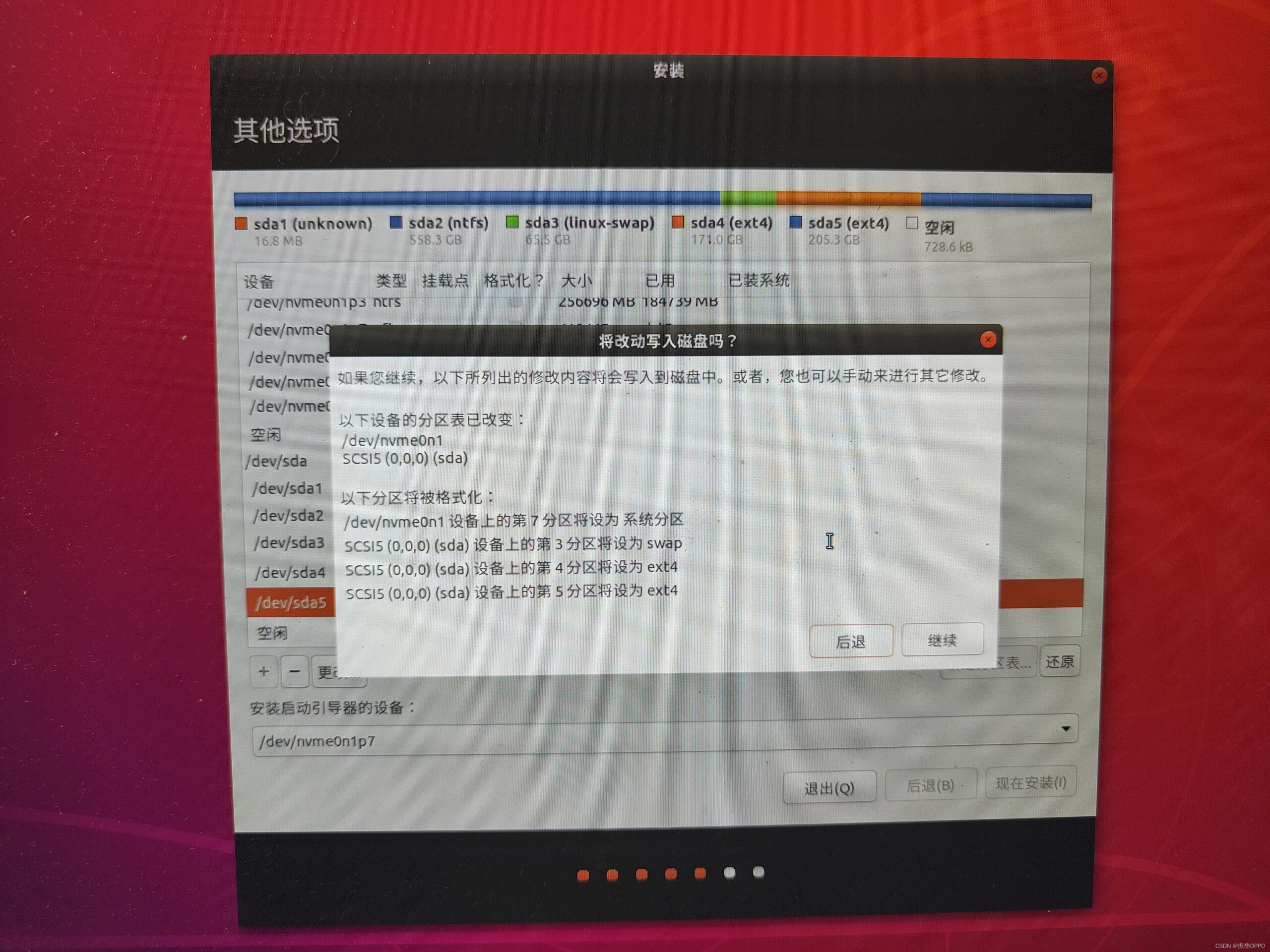 ubuntu系统装Win10双系统_win10乌班图双系统安装_后端_第28张_编程好6博客 ubuntu系统装Win10双系统_win10乌班图双系统安装_https://bianchenghao6.com/blog_后端_第28张