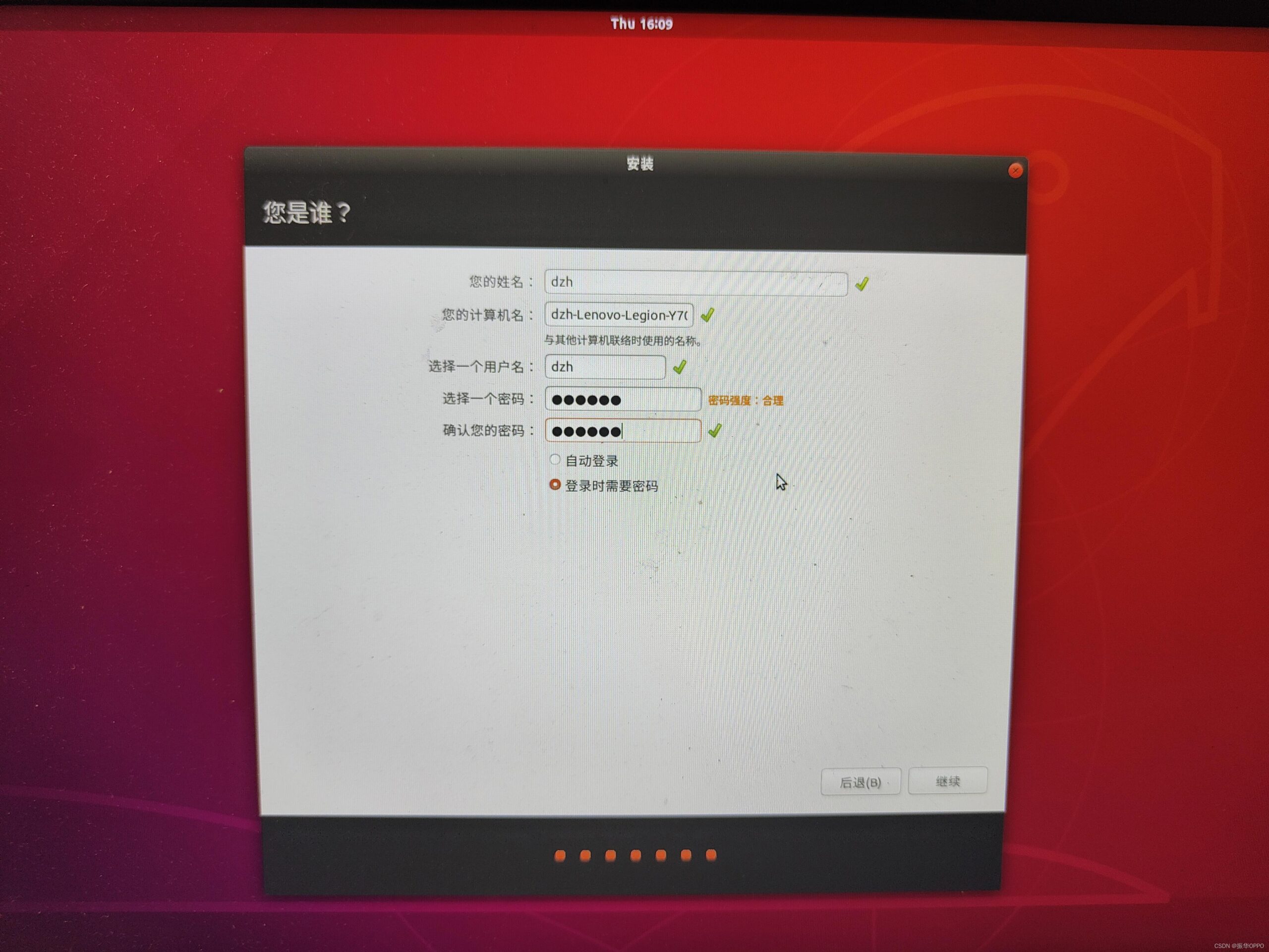 ubuntu系统装Win10双系统_win10乌班图双系统安装_后端_第31张_编程好6博客 ubuntu系统装Win10双系统_win10乌班图双系统安装_https://bianchenghao6.com/blog_后端_第31张