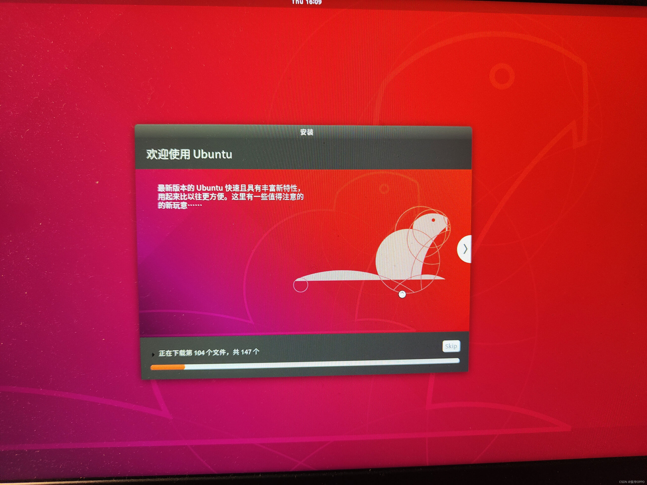 ubuntu系统装Win10双系统_win10乌班图双系统安装_后端_第32张_编程好6博客 ubuntu系统装Win10双系统_win10乌班图双系统安装_https://bianchenghao6.com/blog_后端_第32张