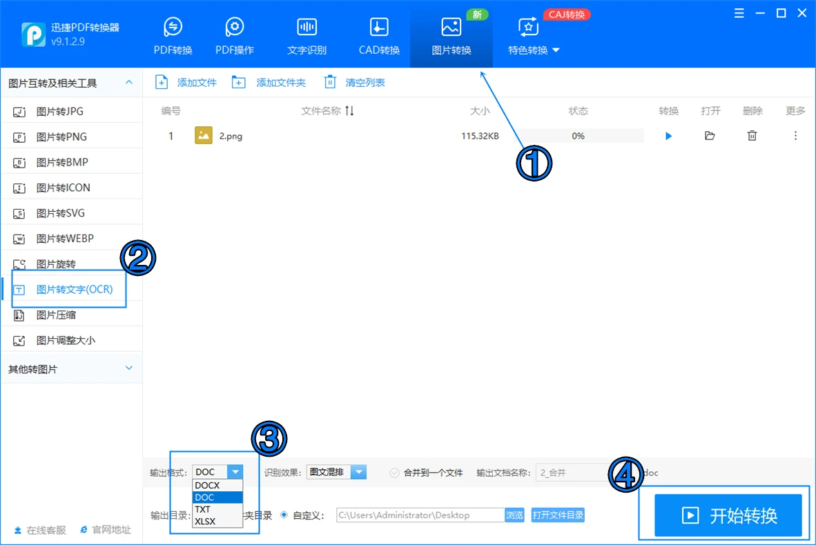 word文档手机版_如何把图片转换成word文档_https://bianchenghao6.com/blog_后端_第2张