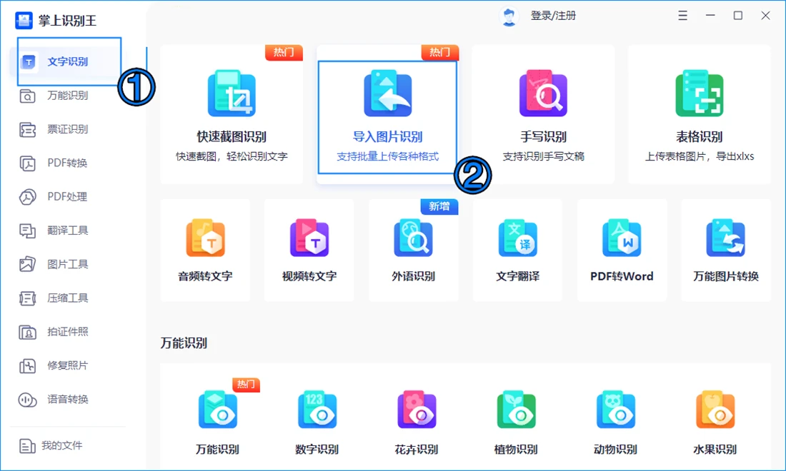 word文档手机版_如何把图片转换成word文档_https://bianchenghao6.com/blog_后端_第3张