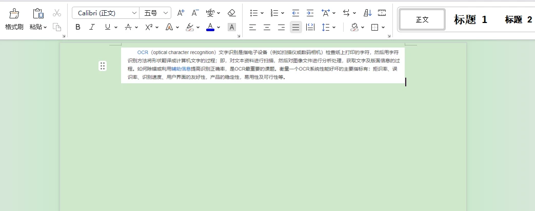 word文档手机版_如何把图片转换成word文档_https://bianchenghao6.com/blog_后端_第6张
