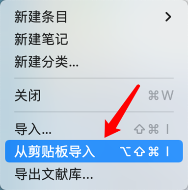 zotero如何导入文献_zotero生成参考文献的方法_https://bianchenghao6.com/blog_后端_第6张