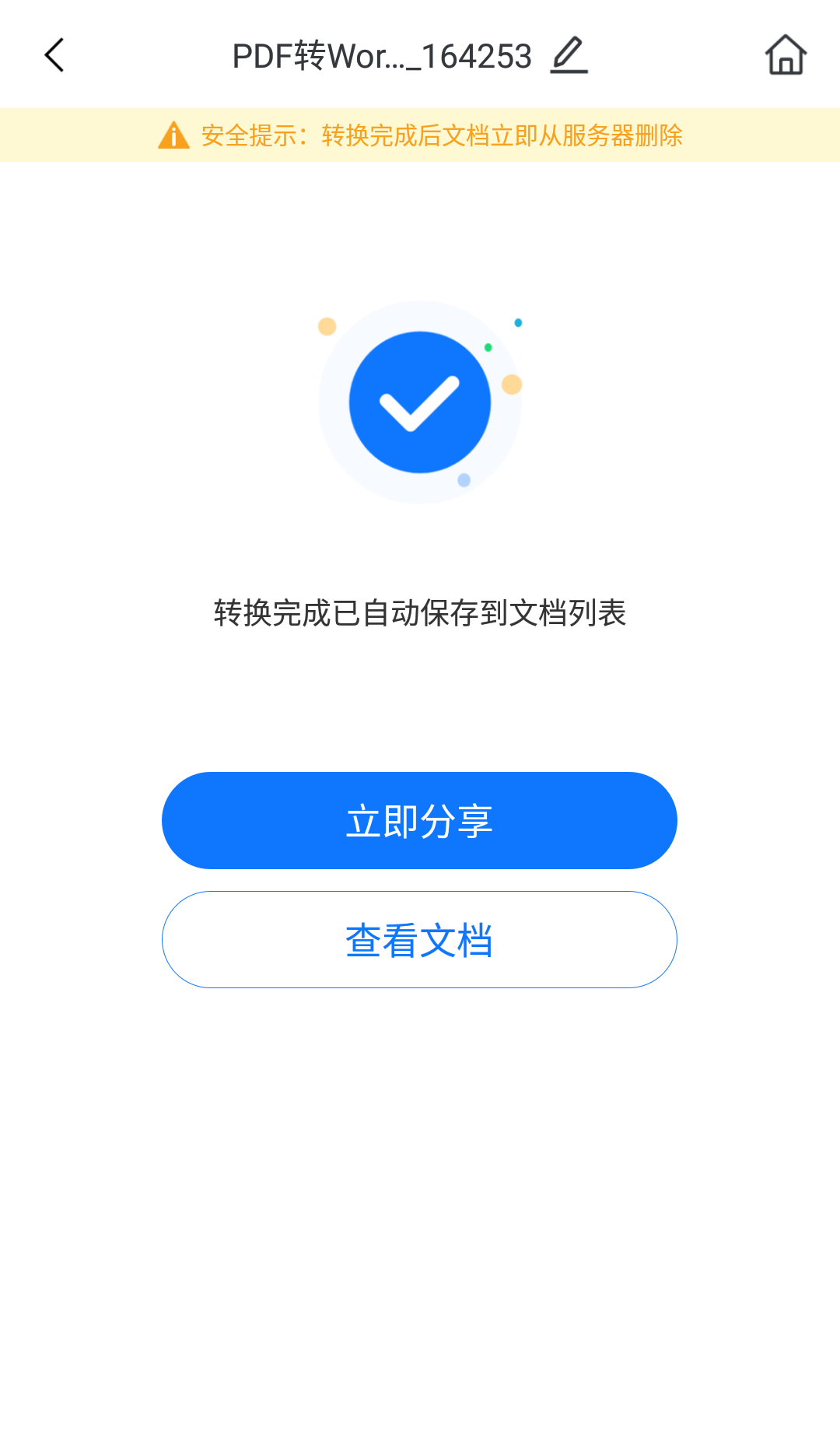 word转pdf怎么免费转_pdf转word不花钱的软件_https://bianchenghao6.com/blog_后端_第6张