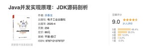 《Java 并发实现原理：JDK 源码剖析》-豆瓣