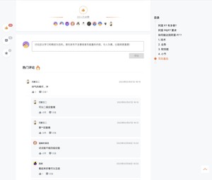 技术派的文章留言区