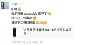 JavaGuide 友情推荐