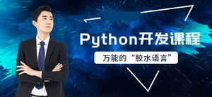 python培训机构十大排名