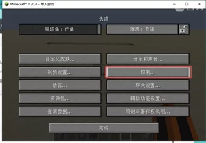 【JE1.20.4】入门指令教程-第9张图片