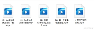 Android 入门基础教程（小白必看）_android_18