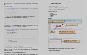 Java多线程知识点总结（思维导图+源码笔记），已整理成PDF版文档