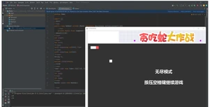 Java实现贪吃蛇大作战小游戏的代码怎么写